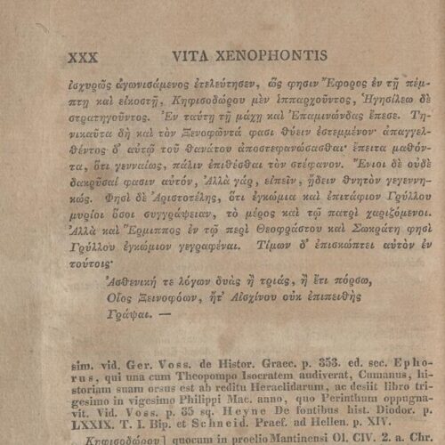 21 x 12,5 εκ. 2 σ. χ.α. + LXVIII σ. + 626 σ. + 2 σ. χ.α., όπου στο φ. 1 κτητορική σφραγίδα